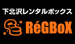 レッグボックス