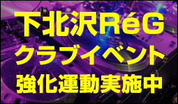 クラブイベント募集
